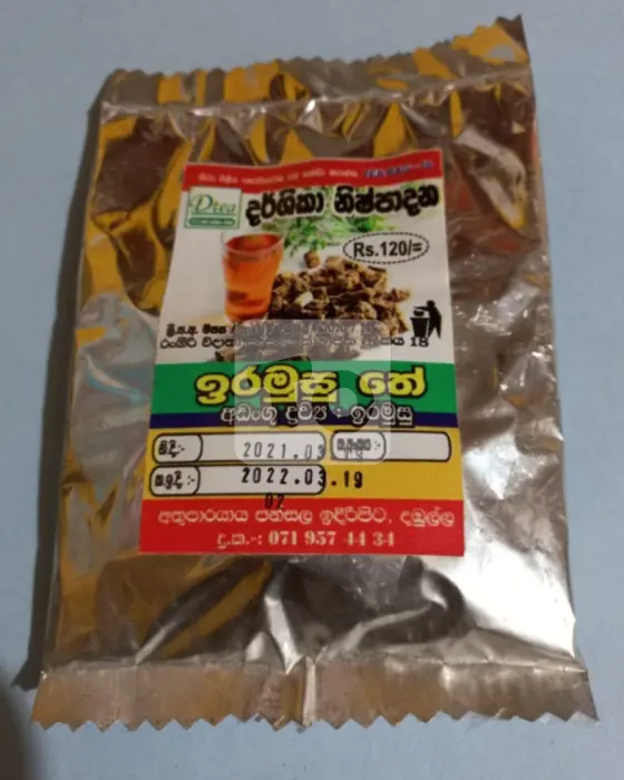 Iramusu Tea | Indian sarsaparilla Tea | Herbal tea products Sri Lanka