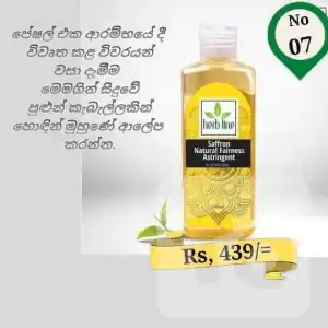 Herbline saffron range natural face wash and face cream - Online Sri lanka